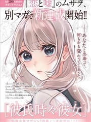 纸鸢手记漫改作品封面